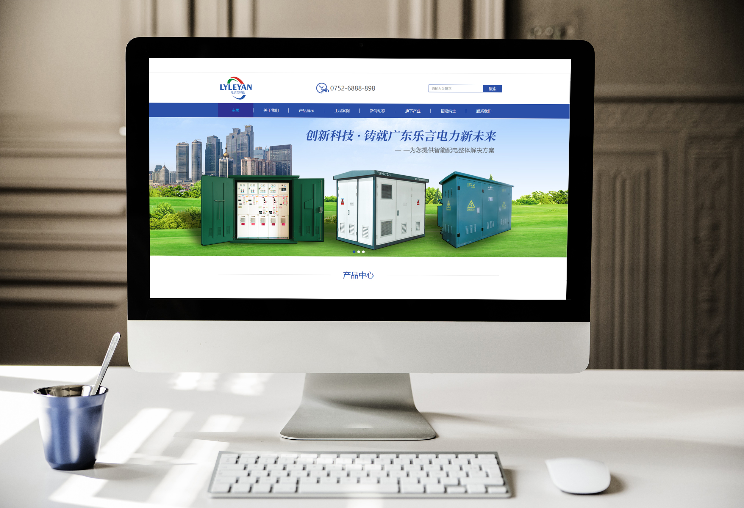 廣東樂言電力科技有限公司